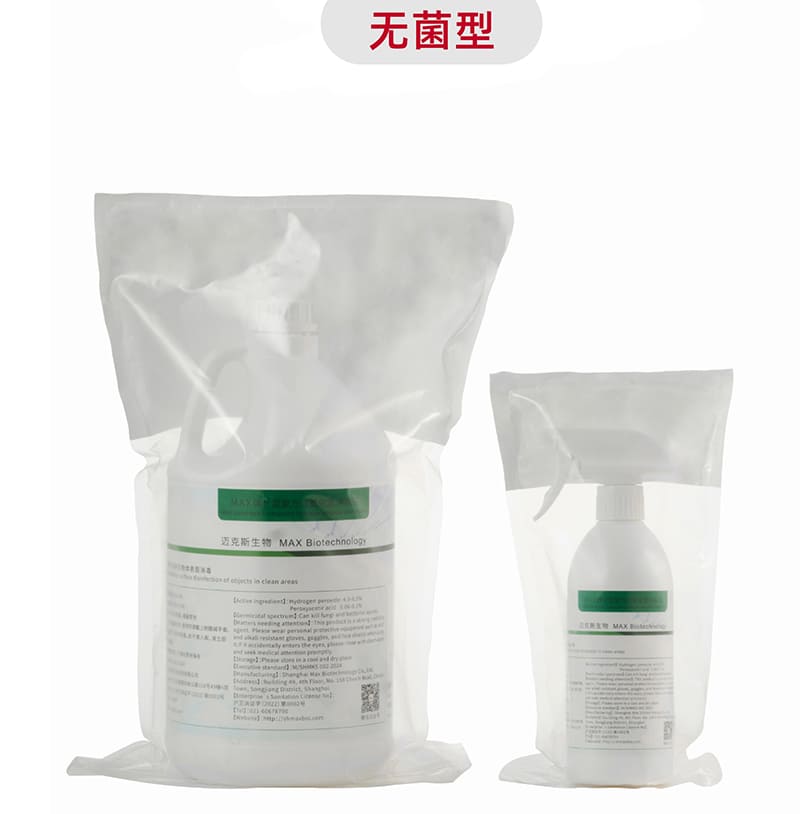 MAX牌Ⅱ型復方過氧化氫消毒液